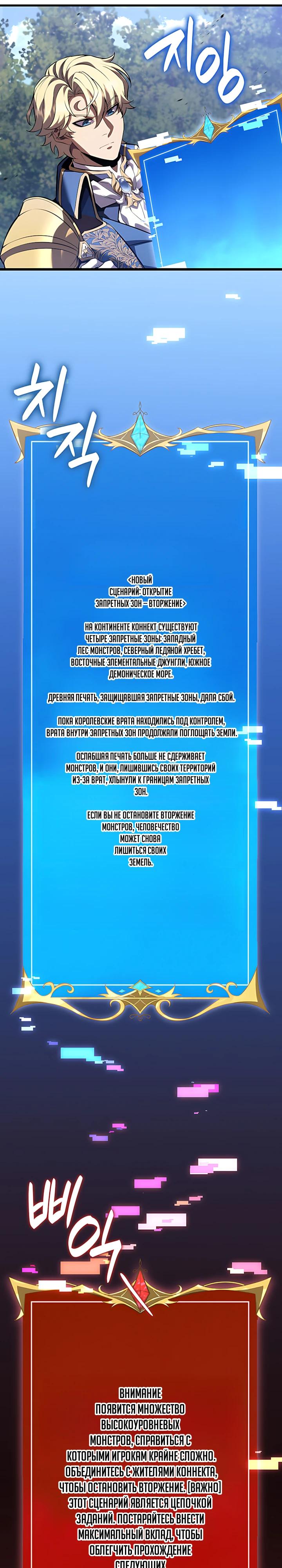 Read Младший сын графа игрок RU Manga Online