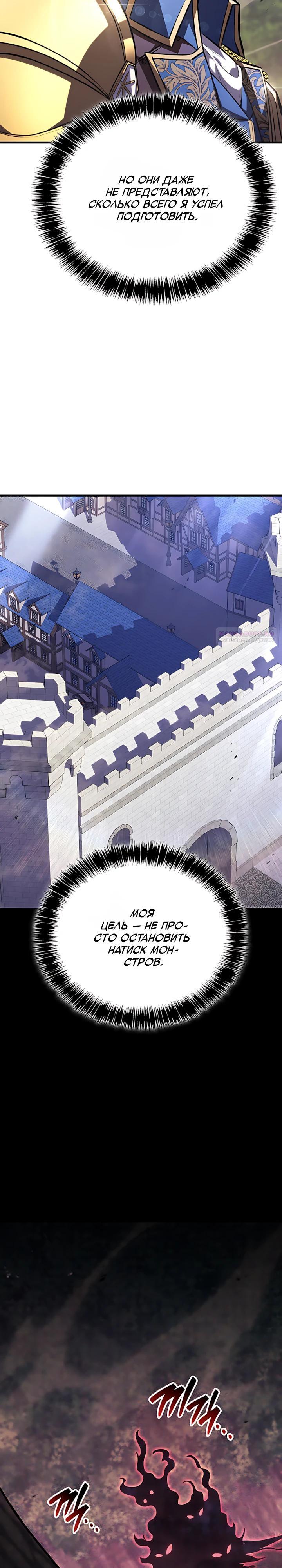 Read Младший сын графа игрок RU Manga Online