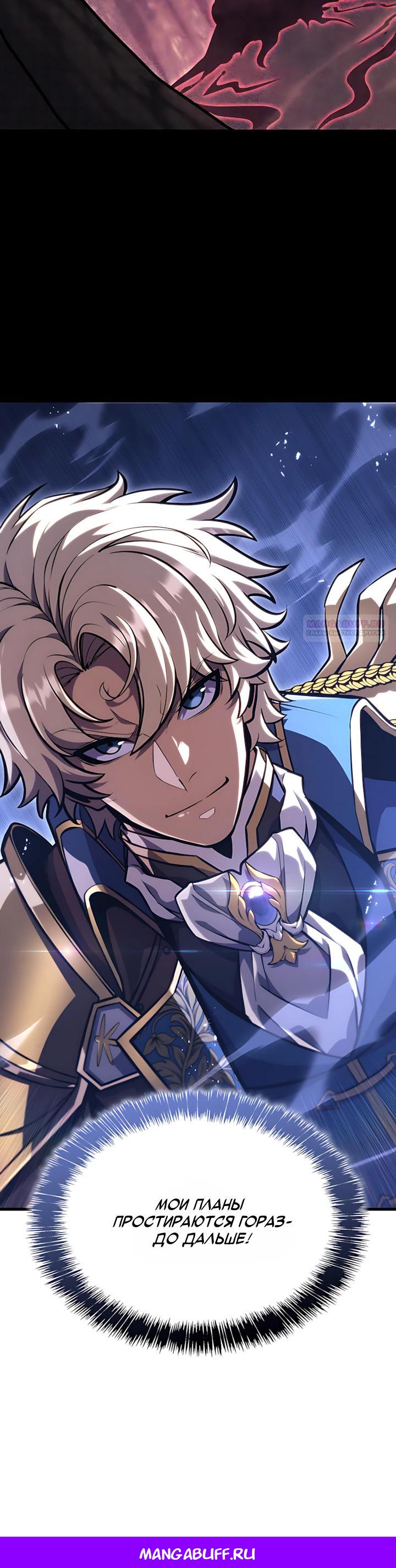 Read Младший сын графа игрок RU Manga Online