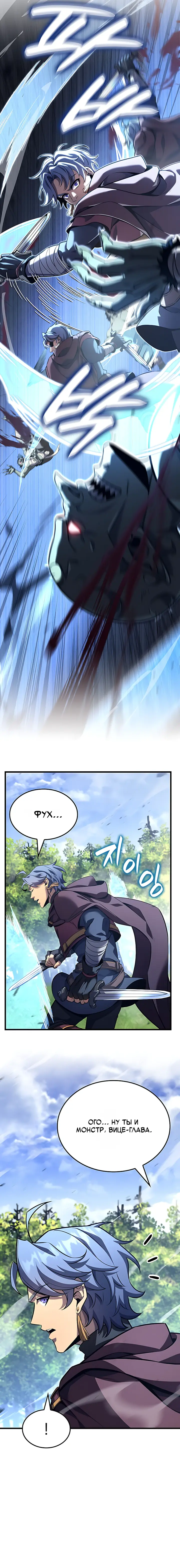 Read Младший сын графа игрок RU Manga Online