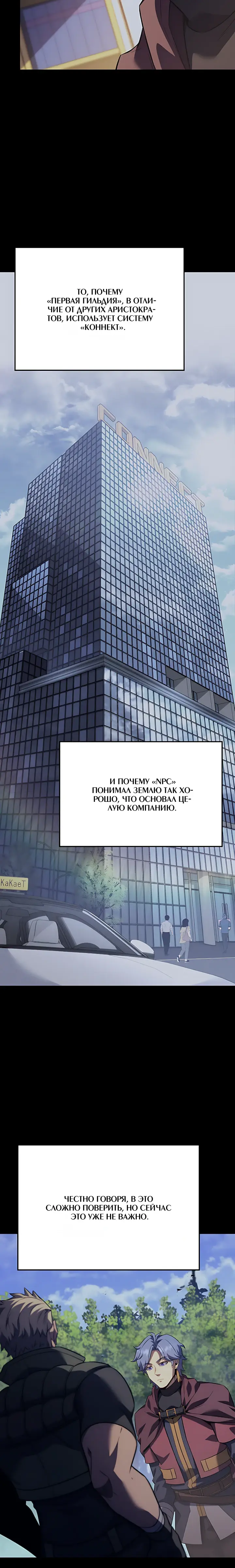 Read Младший сын графа игрок RU Manga Online