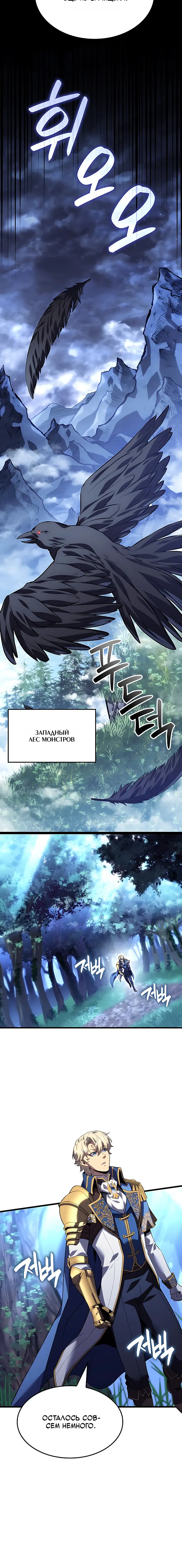 Read Младший сын графа игрок RU Manga Online