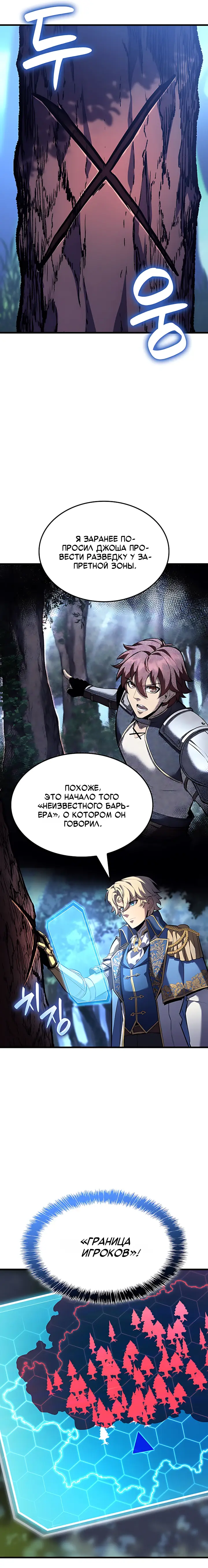 Read Младший сын графа игрок RU Manga Online