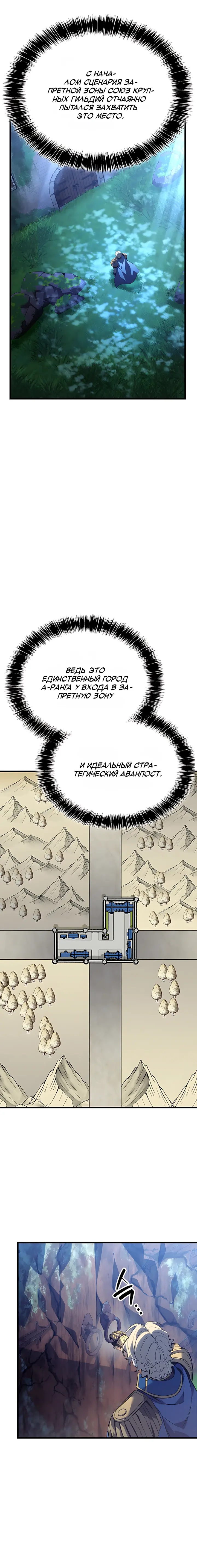 Read Младший сын графа игрок RU Manga Online