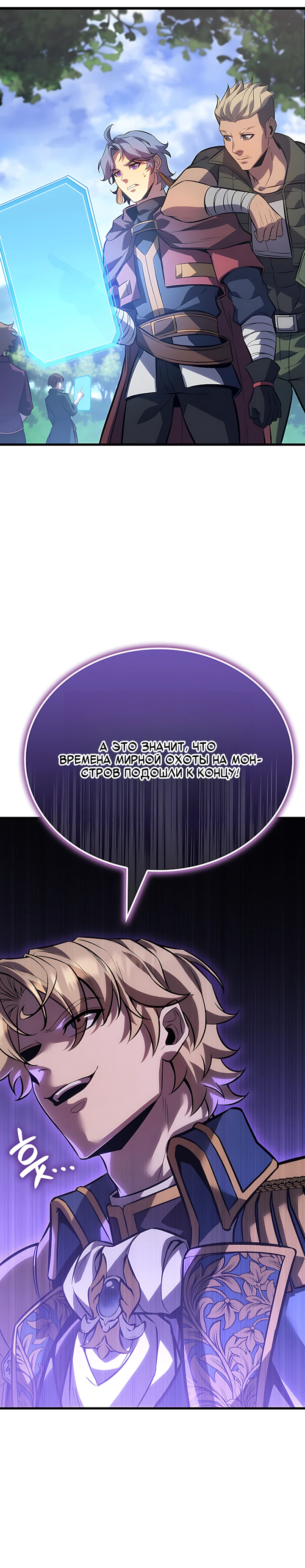 Read Младший сын графа игрок RU Manga Online