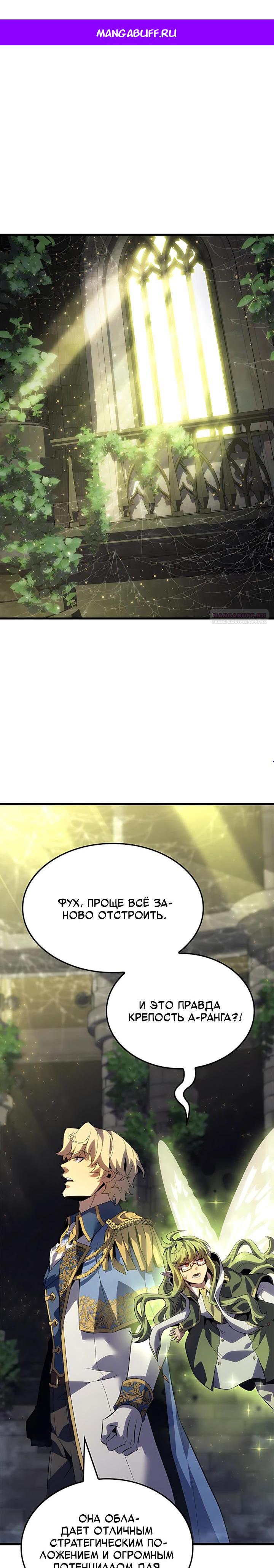 Read Младший сын графа игрок RU Manga Online