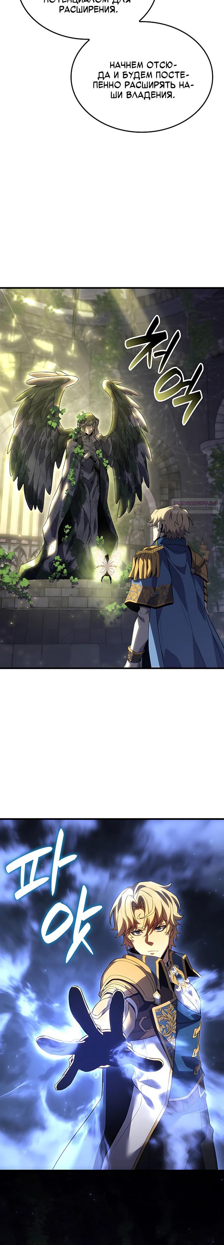 Read Младший сын графа игрок RU Manga Online