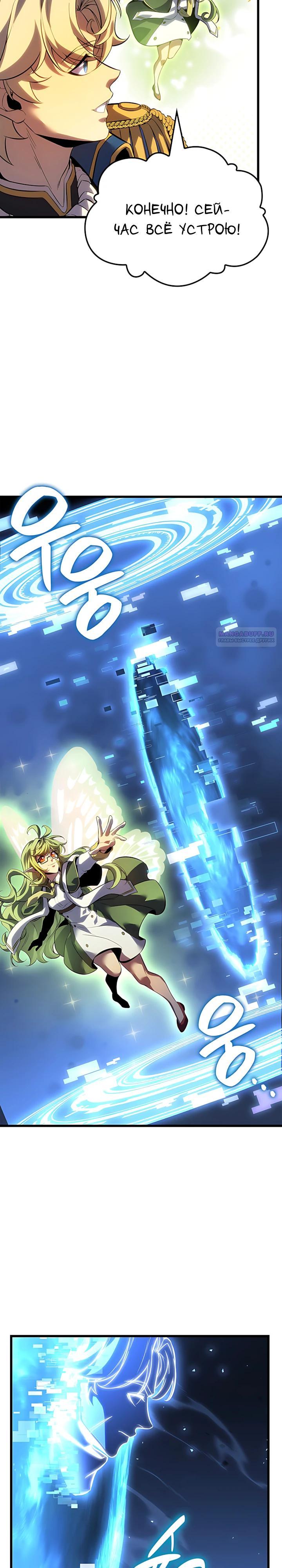 Read Младший сын графа игрок RU Manga Online