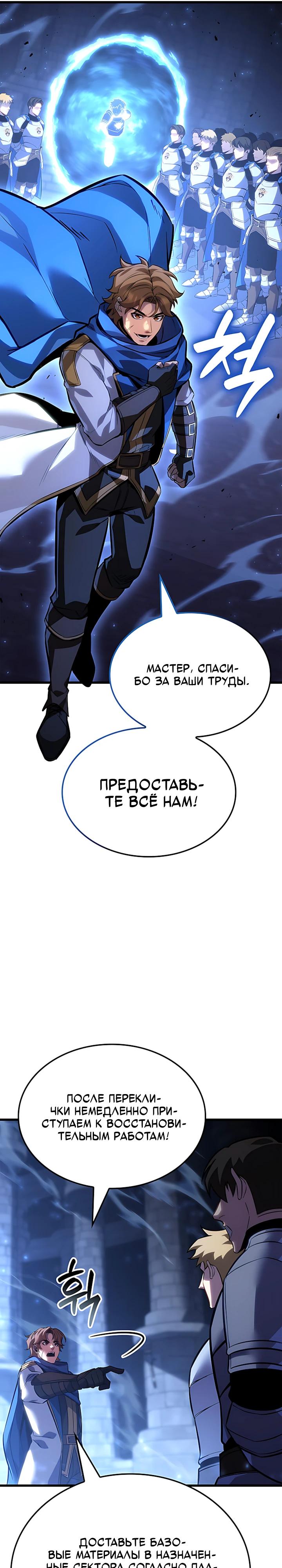 Read Младший сын графа игрок RU Manga Online