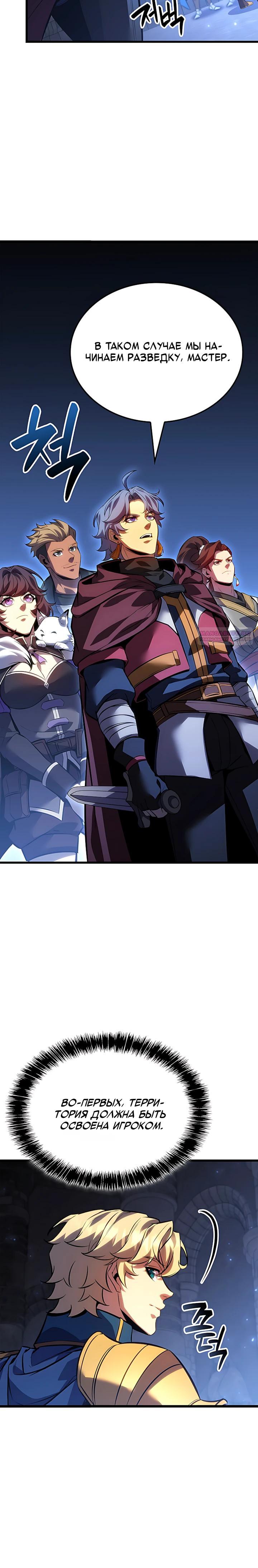 Read Младший сын графа игрок RU Manga Online