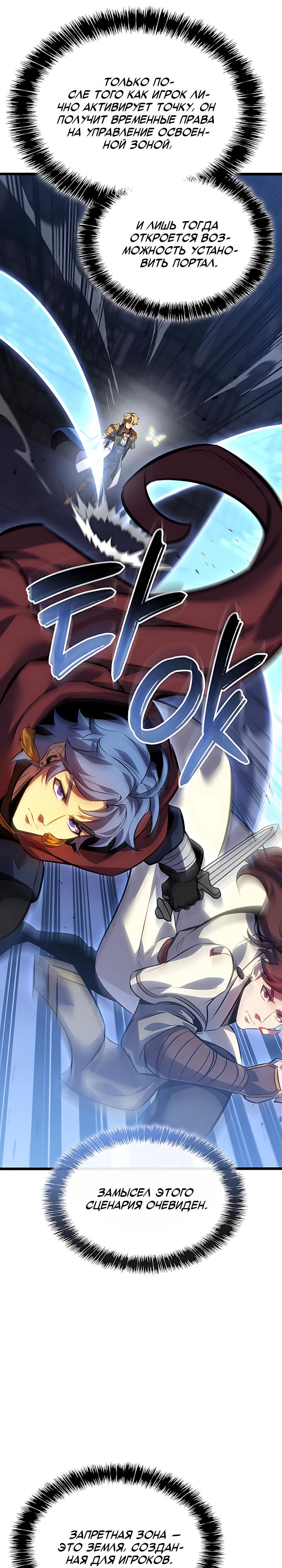 Read Младший сын графа игрок RU Manga Online