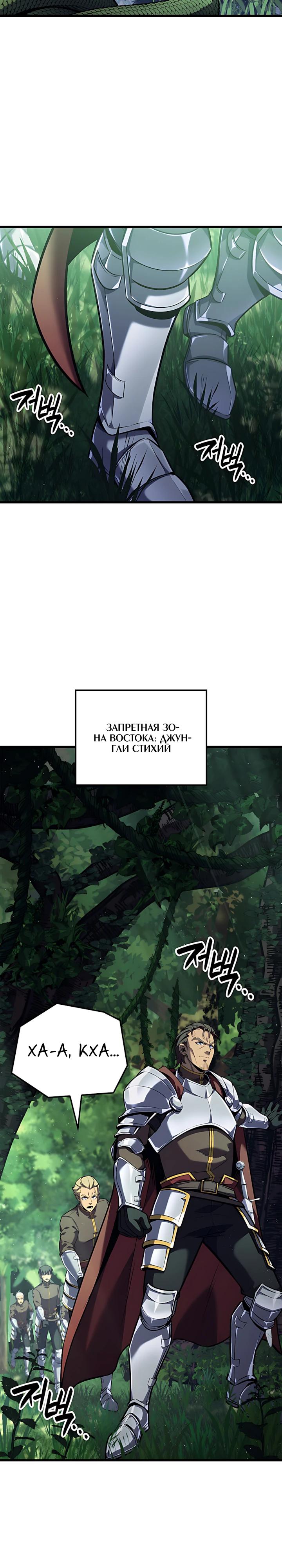 Read Младший сын графа игрок RU Manga Online