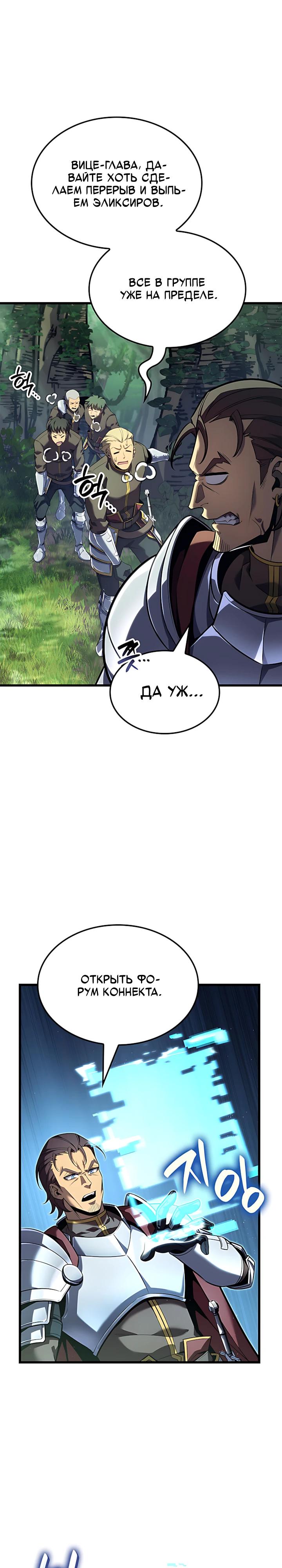 Read Младший сын графа игрок RU Manga Online