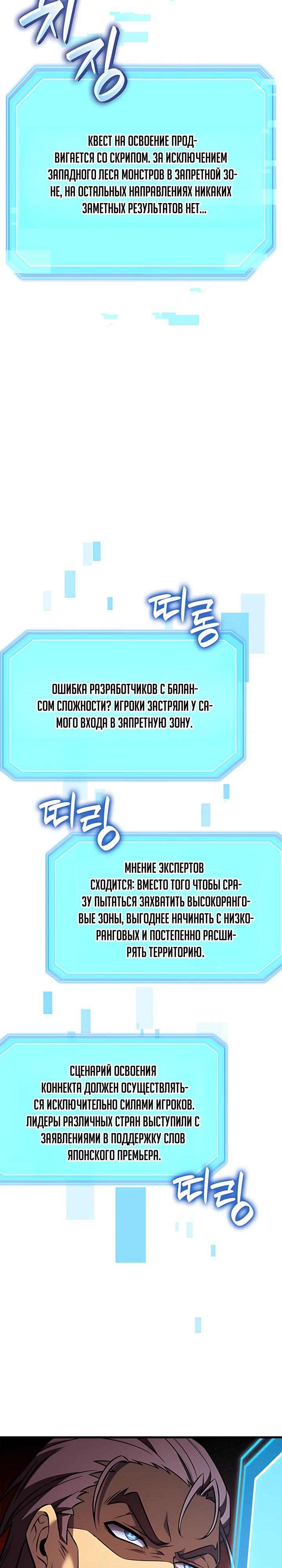 Read Младший сын графа игрок RU Manga Online