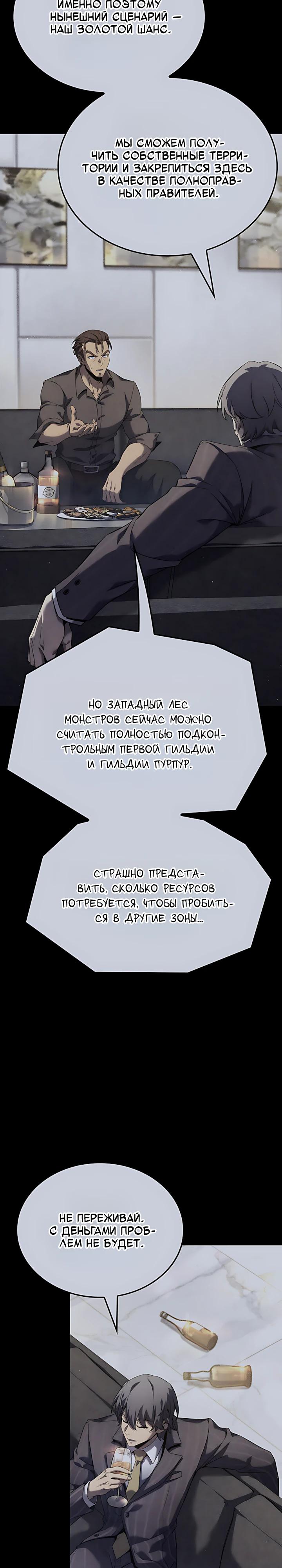 Read Младший сын графа игрок RU Manga Online