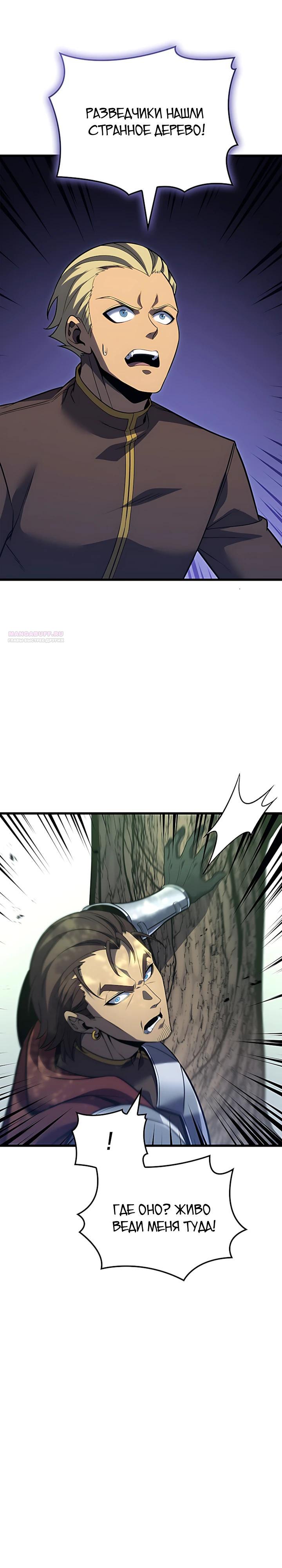 Read Младший сын графа игрок RU Manga Online