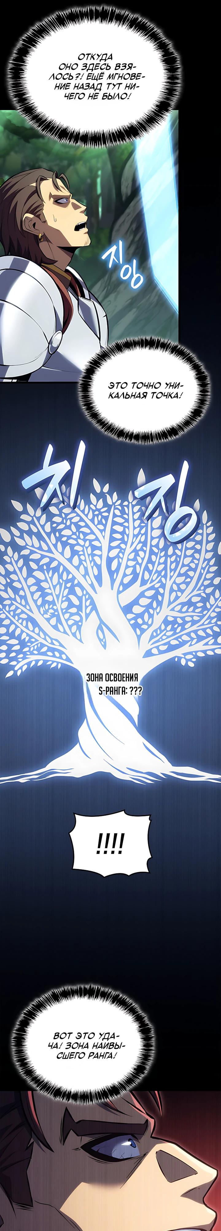 Read Младший сын графа игрок RU Manga Online