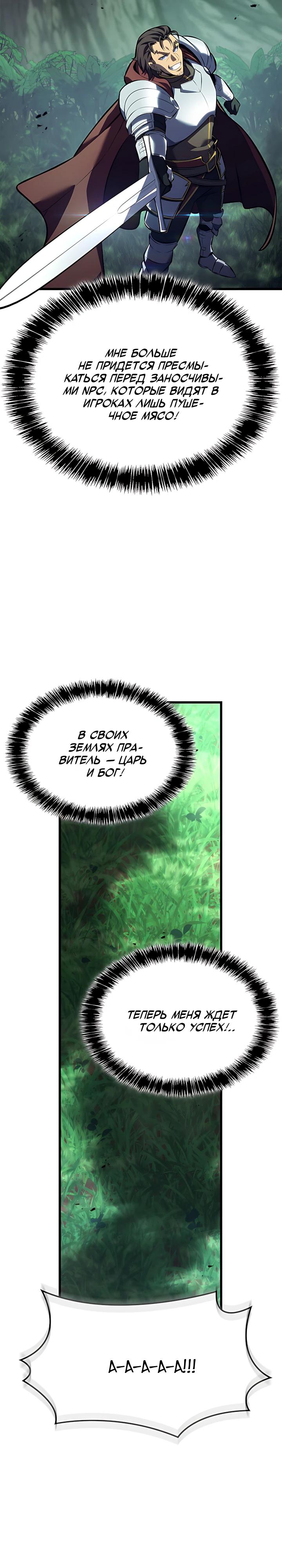 Read Младший сын графа игрок RU Manga Online