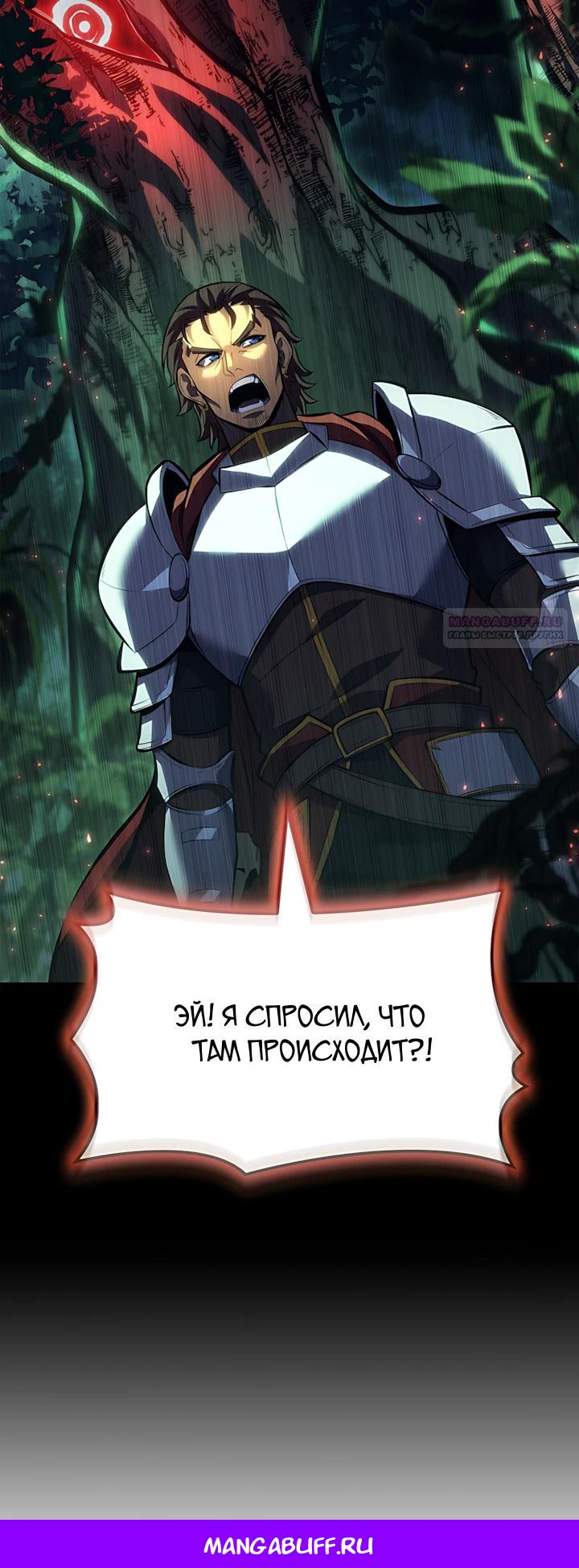 Read Младший сын графа игрок RU Manga Online