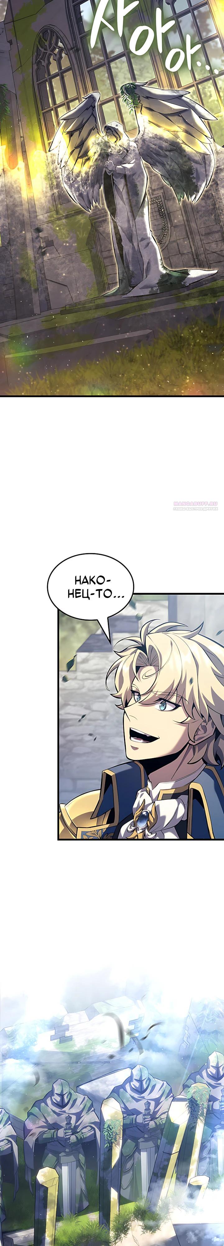 Read Младший сын графа игрок RU Manga Online