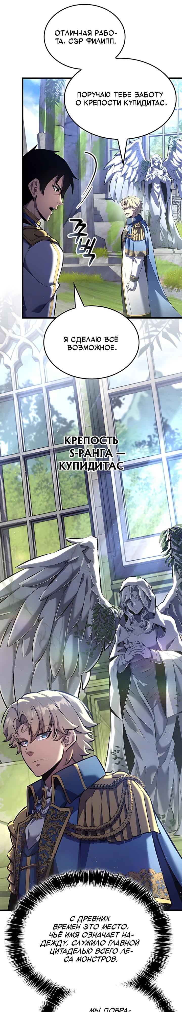 Read Младший сын графа игрок RU Manga Online