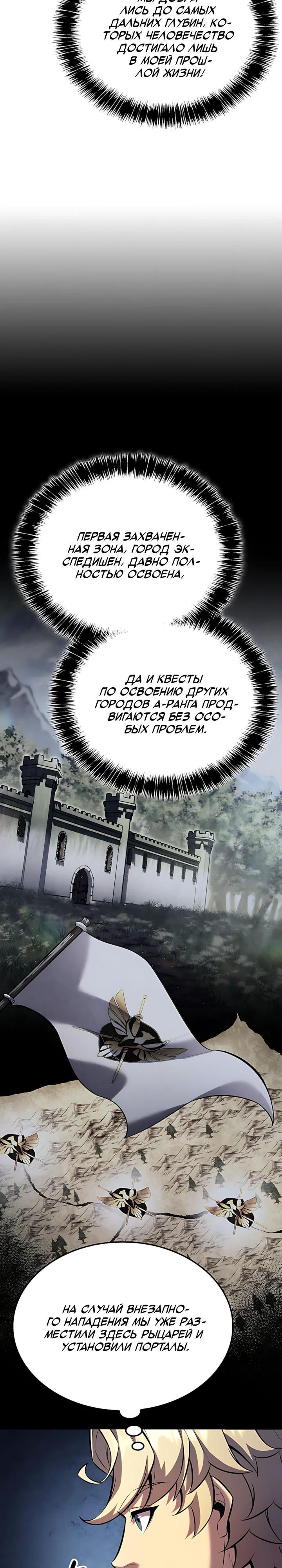 Read Младший сын графа игрок RU Manga Online