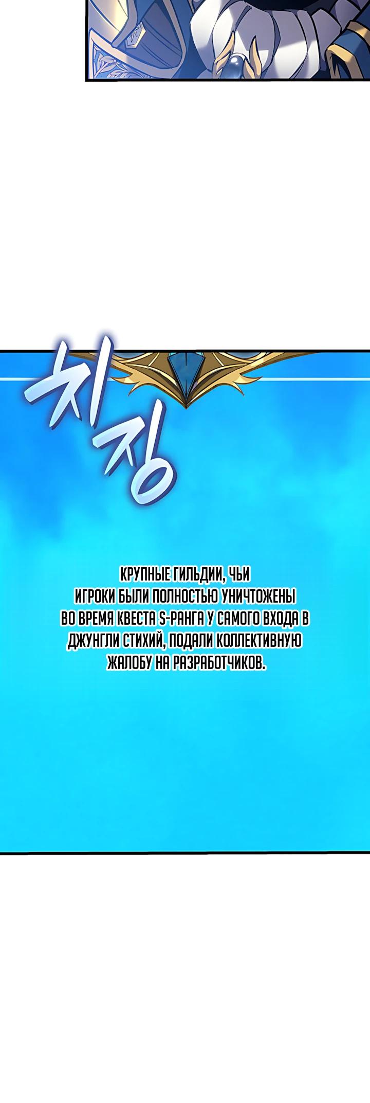 Read Младший сын графа игрок RU Manga Online