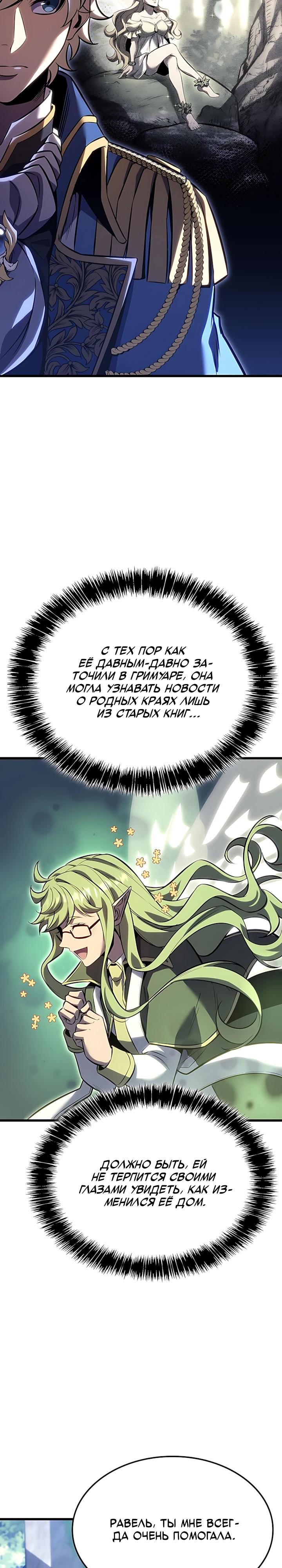 Read Младший сын графа игрок RU Manga Online