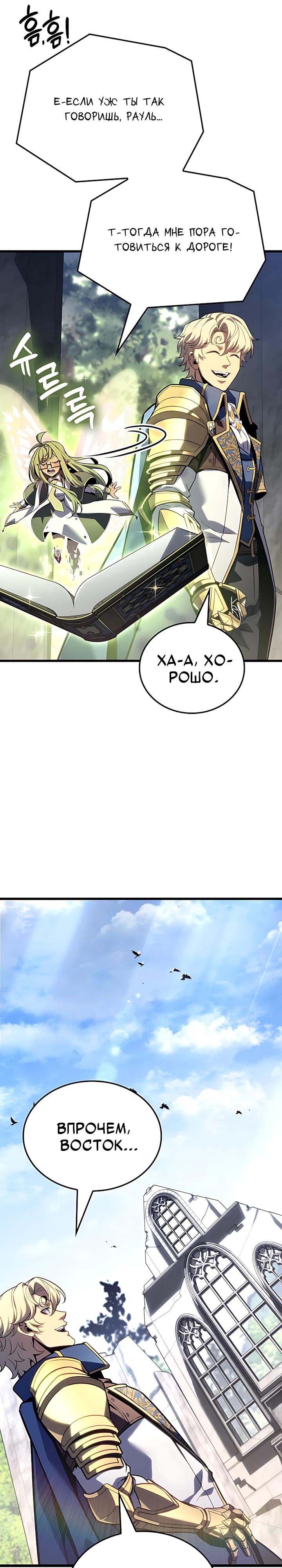 Read Младший сын графа игрок RU Manga Online