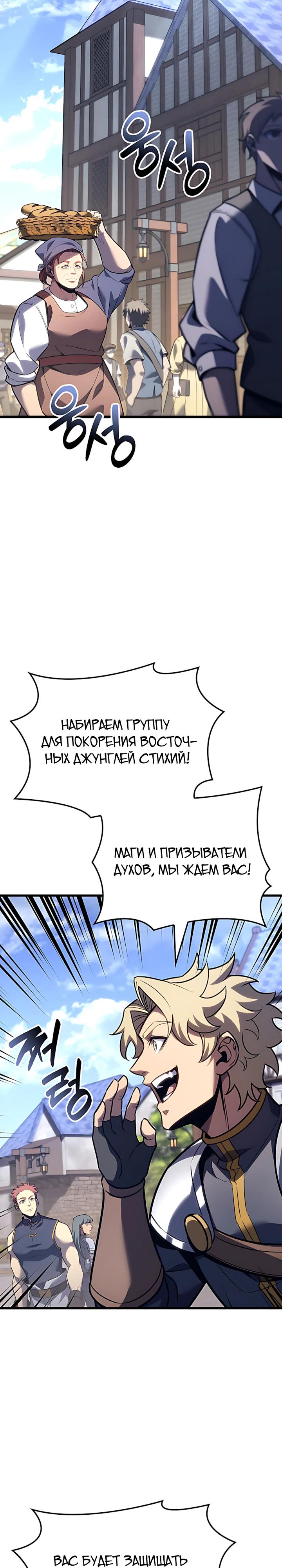 Read Младший сын графа игрок RU Manga Online