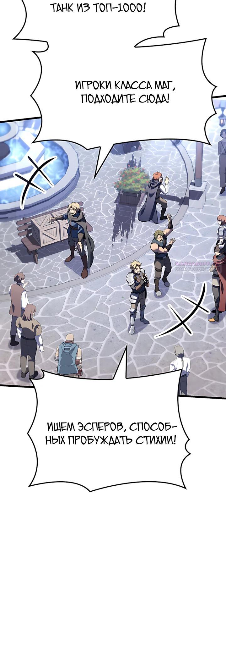 Read Младший сын графа игрок RU Manga Online