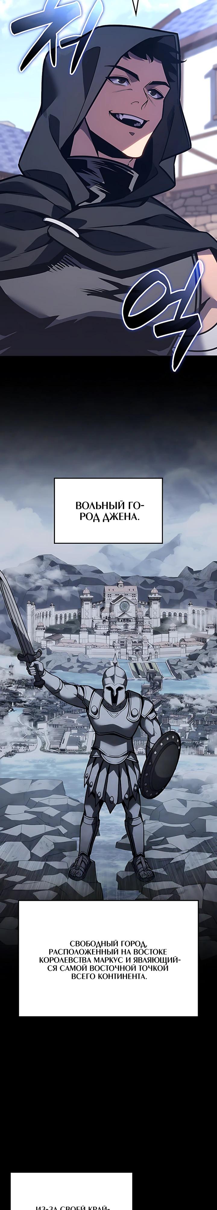 Read Младший сын графа игрок RU Manga Online