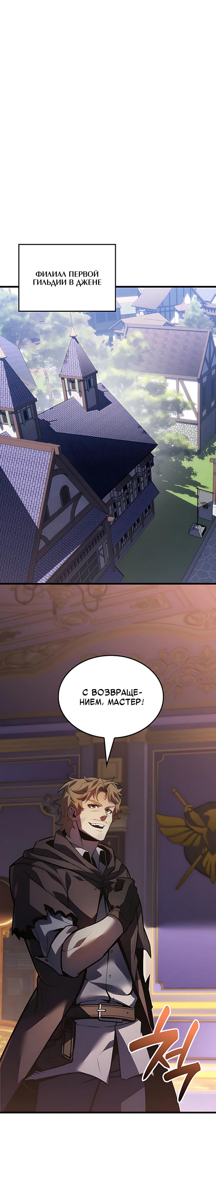 Read Младший сын графа игрок RU Manga Online
