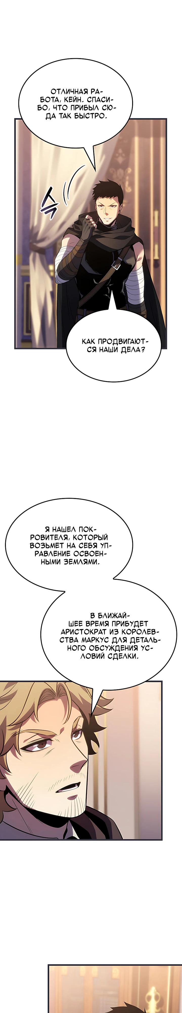 Read Младший сын графа игрок RU Manga Online