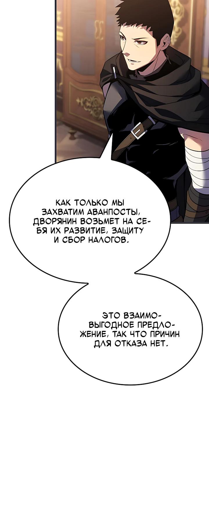 Read Младший сын графа игрок RU Manga Online