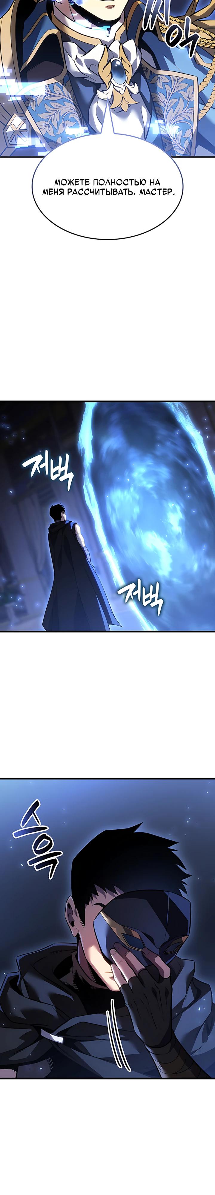 Read Младший сын графа игрок RU Manga Online