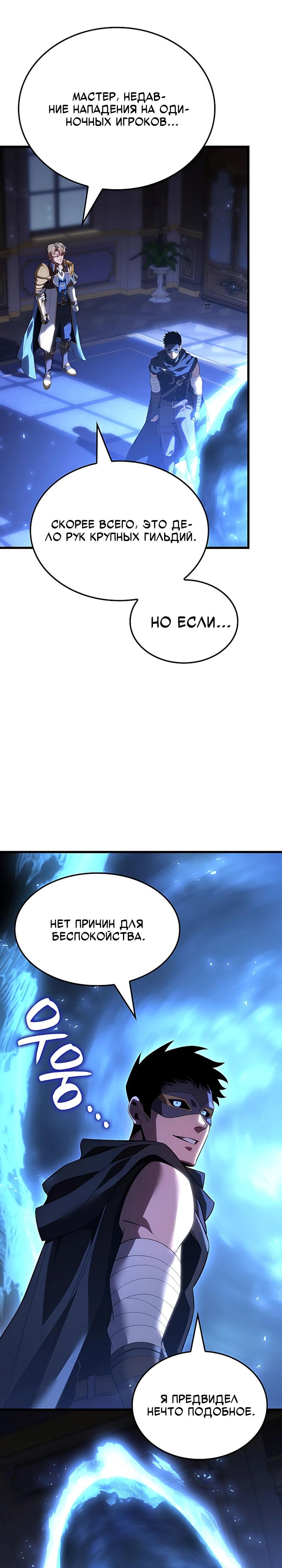 Read Младший сын графа игрок RU Manga Online