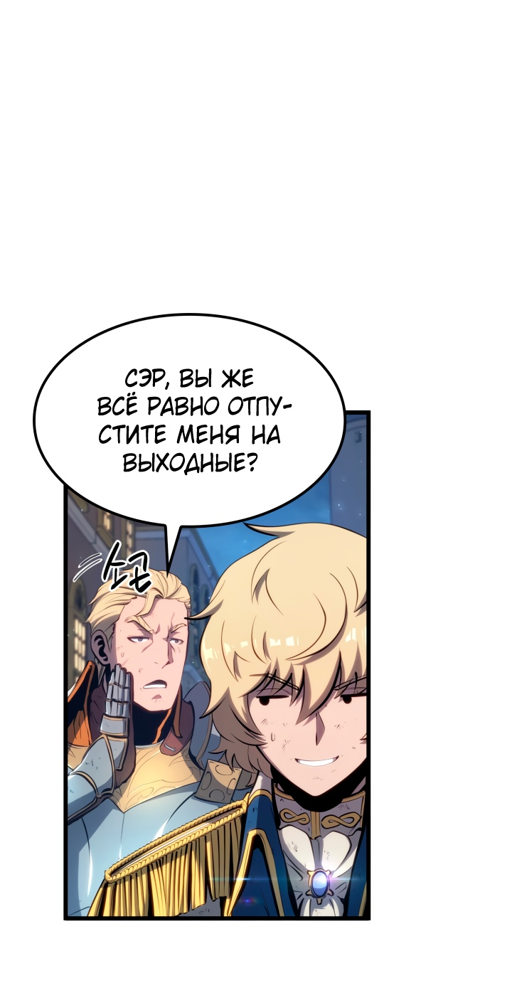 Read Младший сын графа игрок RU Manga Online