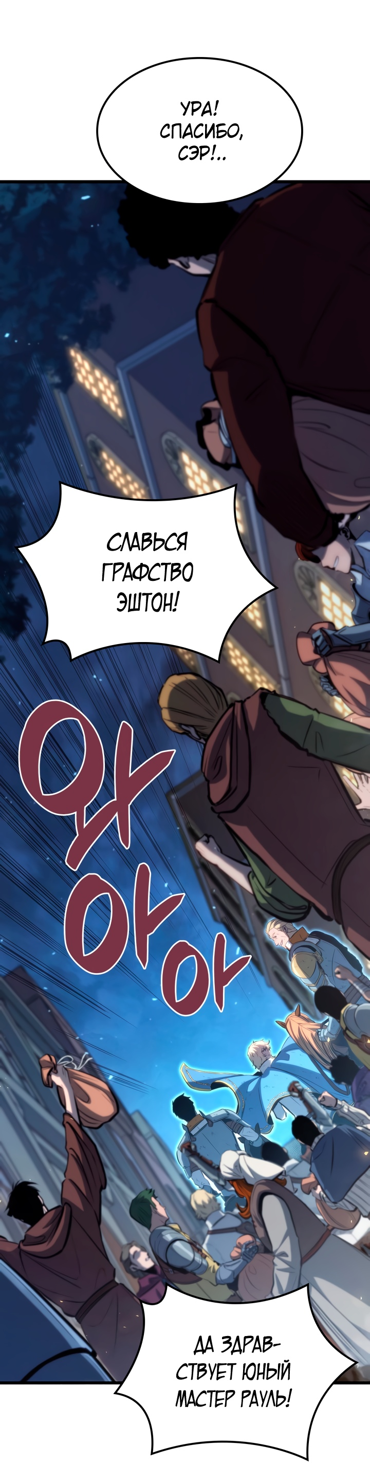 Read Младший сын графа игрок RU Manga Online