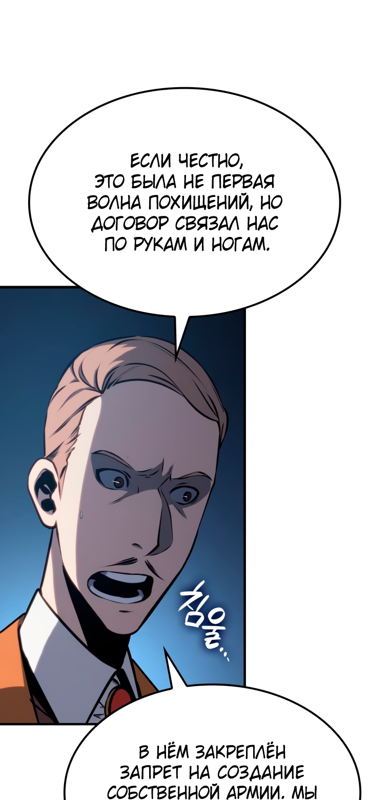 Read Младший сын графа игрок RU Manga Online