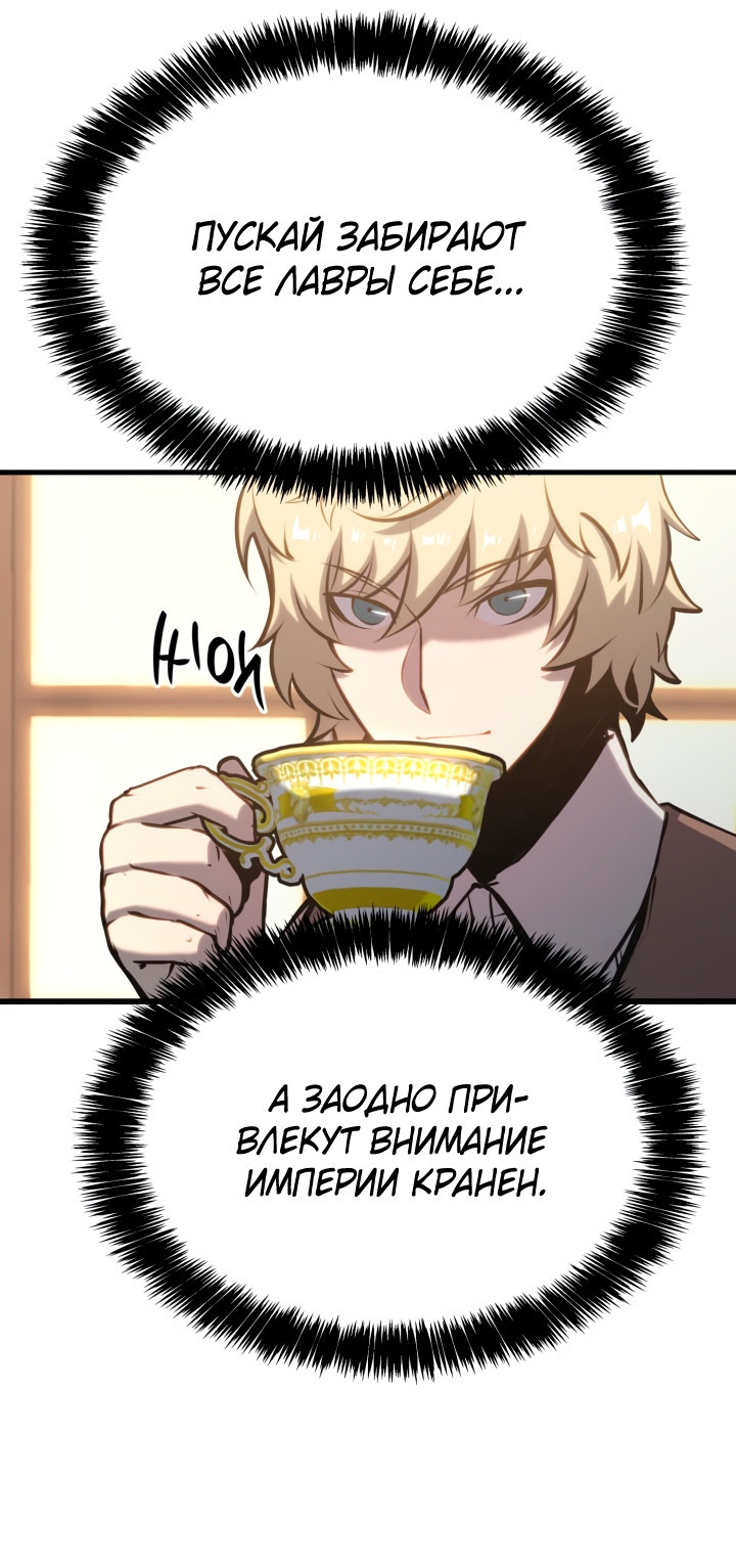 Read Младший сын графа игрок RU Manga Online