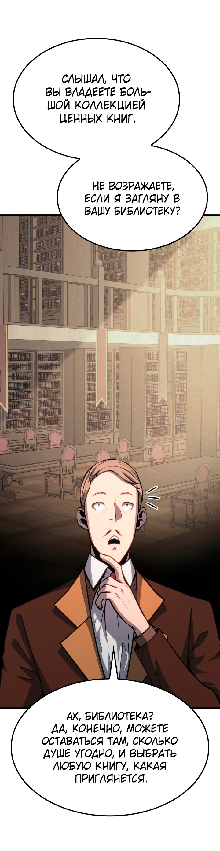 Read Младший сын графа игрок RU Manga Online