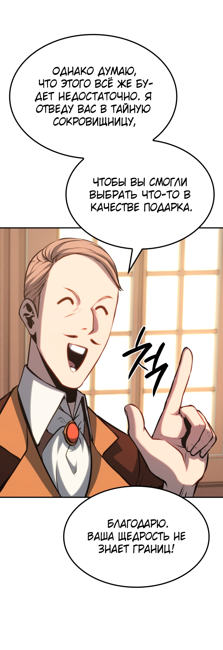 Read Младший сын графа игрок RU Manga Online