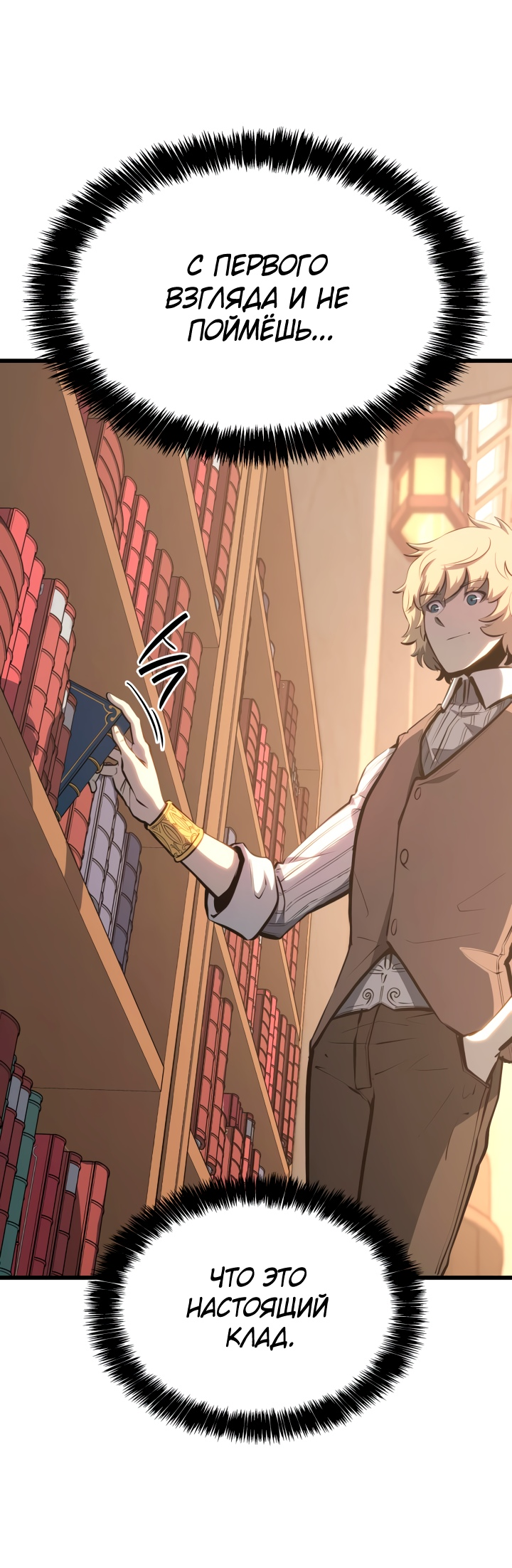 Read Младший сын графа игрок RU Manga Online