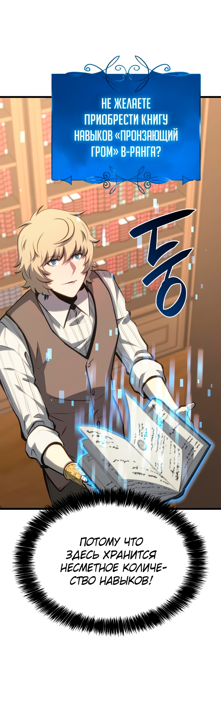 Read Младший сын графа игрок RU Manga Online