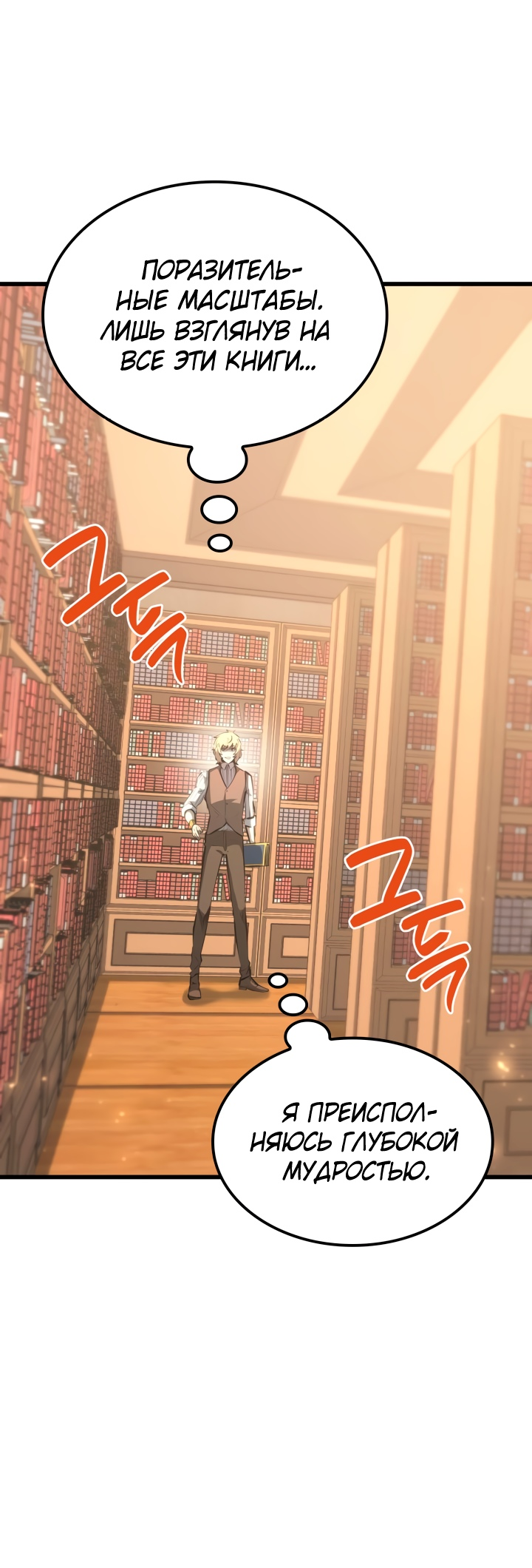 Read Младший сын графа игрок RU Manga Online
