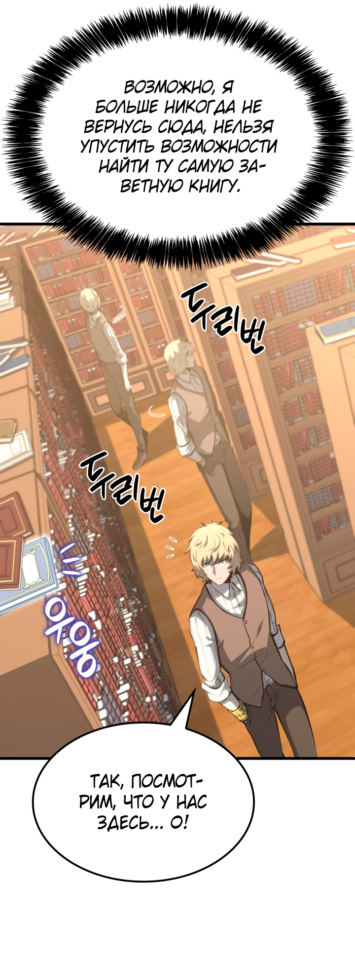 Read Младший сын графа игрок RU Manga Online