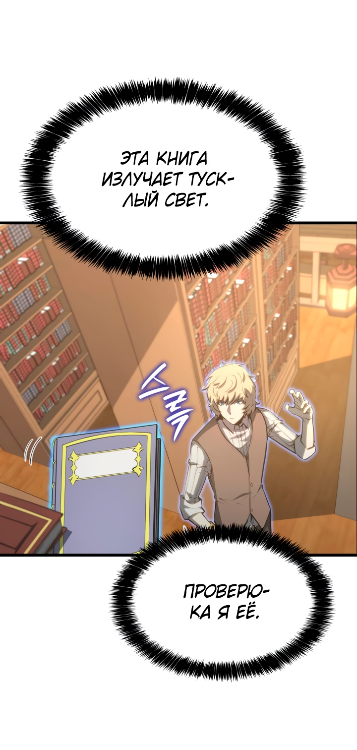Read Младший сын графа игрок RU Manga Online