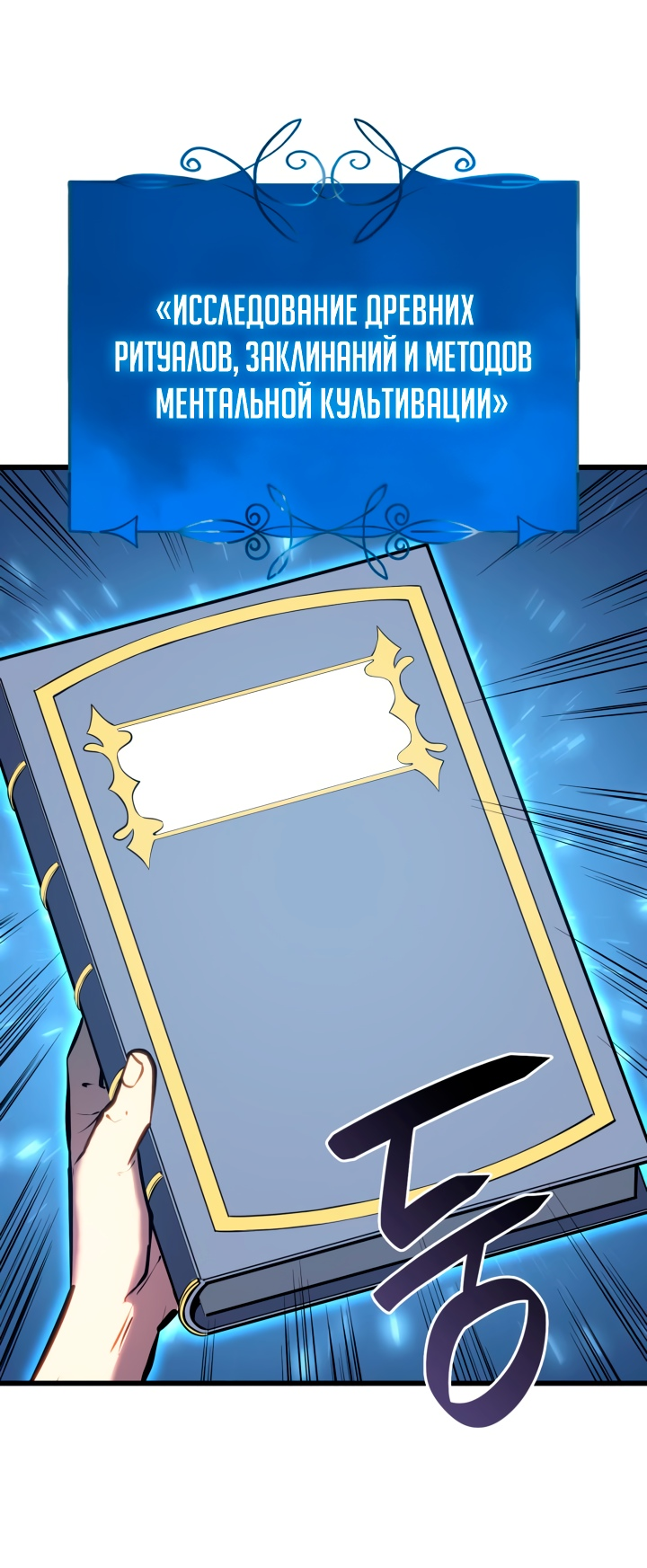 Read Младший сын графа игрок RU Manga Online