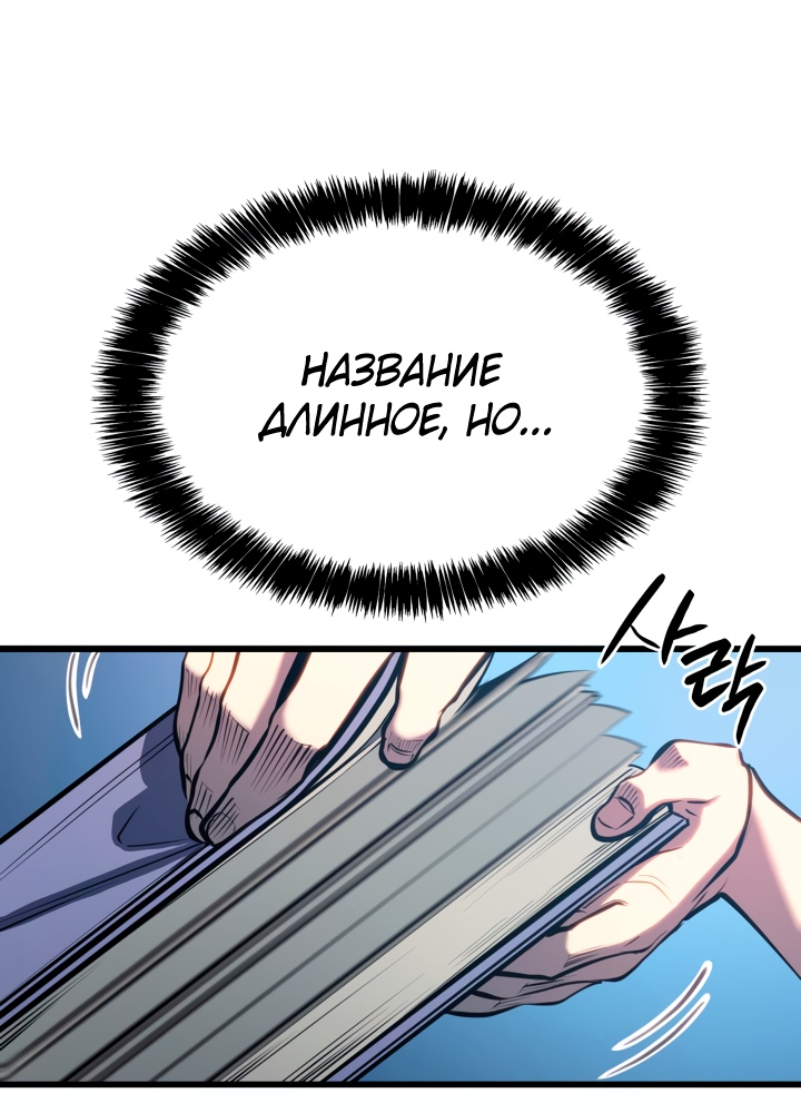 Read Младший сын графа игрок RU Manga Online